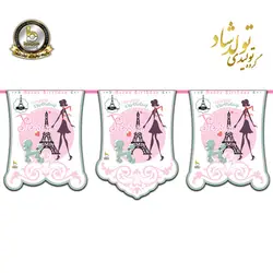 ریسه ی پرچم تم پاریس