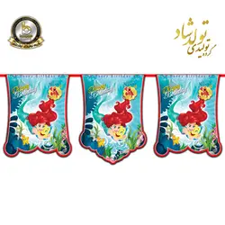 ریسه ی پرچم تم پری دریایی