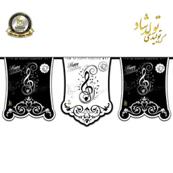 ریسه ی پرچم تم موسیقی