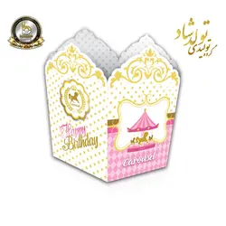 ظرف پاپ کرن تم کاروسل صورتی