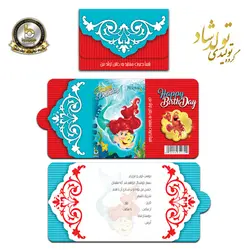 کارت دعوت تم پری دریایی