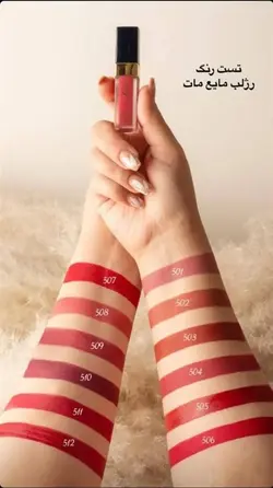 رژ لب مایع لوسمنت (Losment) مدل Matte حاوی روغن آرگان شماره L501