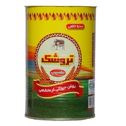 روغن حیوانی گاوی-گوسفندی 1000 گرمی