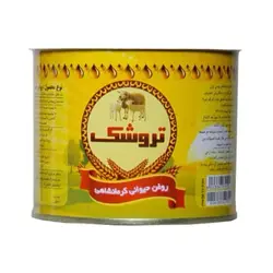 روغن حیوانی گوسفندی 500 گرمی