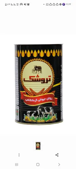 روغن حیوانی گوسفندی 1000 گرمی