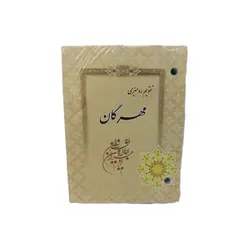 تقویم رومیزی 2 سوراخ