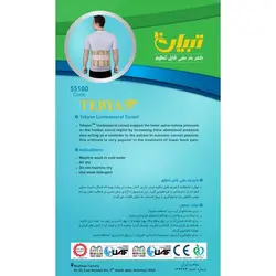 کمربند طبی 4فنره قابل تنظیم تبیان