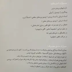 جوراب آنتی آمبولی