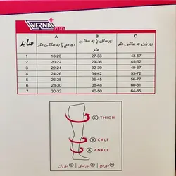 جوراب شلواری واریس ورنا پلاس مدل AT کلاس 2 (CCL2)