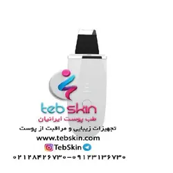 دستگاه اتوی صورت درما اف Derma F ضد آب