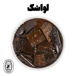 ترشک لواشک