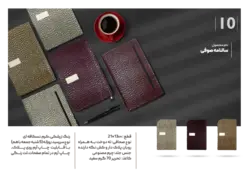 سالنامه صوفی