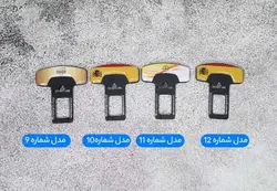 صدا گیر کمربند ایمنی مدل 12