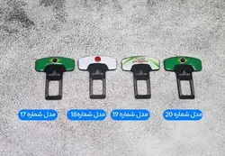 صدا گیر کمربند ایمنی مدل 12