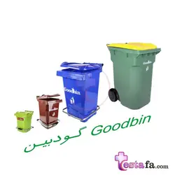 سطل زباله بیمارستانی گودبین | مخزن زباله آزمایشگاهی 12 تا 360 لیتر