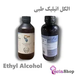 الکل اتیلیک طبی 70 درصد | ضد عفونی کننده سطوح | الکل اتانول