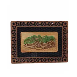 قاب سفالی صلوات