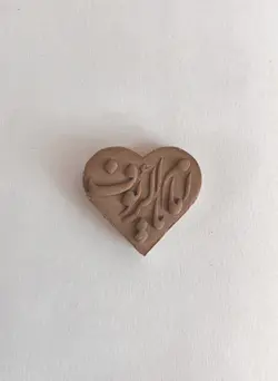 مهر یا امام رئوف