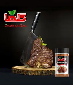 گلها پودر چاشنی کباب و استیک پت 80 گرمی