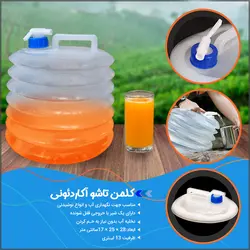 کلمن تاشو آکاردوئی تاشو مناسب مسافرت و کمپینگ