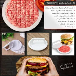 همبرگر زن آشپزخانه خانگی (پرس گوشت چرخی شکل گرد)