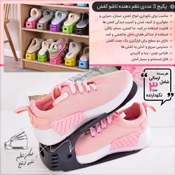 پایه ی کفش برای جاکفشی مرتب چیدن کفش نگهدارنده