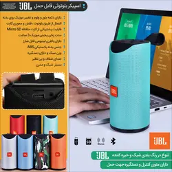 باند شارژی بیس دار JBL (اسپیکر) فلش بلوتوث خور اصل