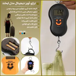ترازو آویز دیجیتال برای وزن کردن دقیق اجسام