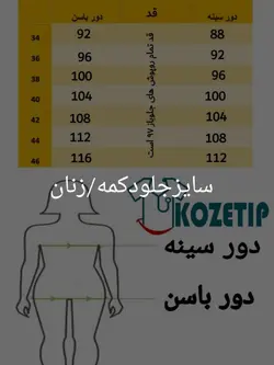 روپوش سفید دکمه پرسی