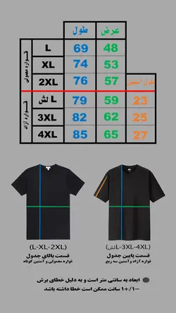 تیشرت کاور آلبوم نگار