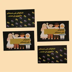 پک هدیه اربعینی در 13 طرح
