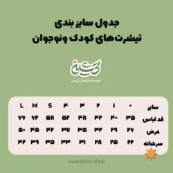 تیشرت لبیک یاحسین۲