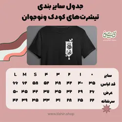 تیشرت مشکی طرح بیرق محرمی