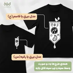 تیشرت مشکی طرح بیرق محرمی