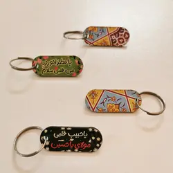 جا کلیدی یاحبیب قلبی
