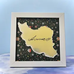 قاب آینه‌ای نقشه ایران