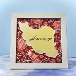 قاب آینه‌ای نقشه ایران