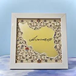 قاب آینه‌ای نقشه ایران