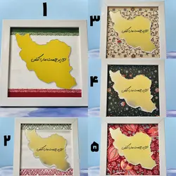 قاب آینه‌ای نقشه ایران