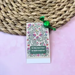 کارت تبریک عید کودکانه بهار