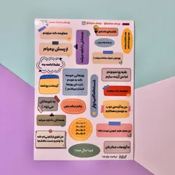 استیکر پلنر انگیزشی کنکور