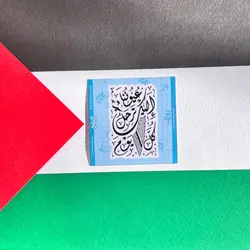 استیکر ضدآب عیوننا الیک ترحل