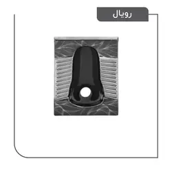 توالت ایرانی زمینی مشکی طوسی