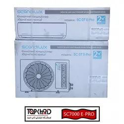 کولر گازی اسکندی لوکس 7000 روتاری مدل SC7000 E-PRO