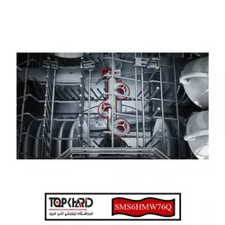 ماشین ظرفشویی بوش SMS6HMW76Q
