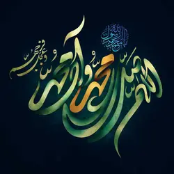 طرح لایه باز تایپوگرافی صلوات - اللهم صل علی محمد و آل محمد