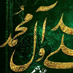 طرح لایه باز تایپوگرافی صلوات