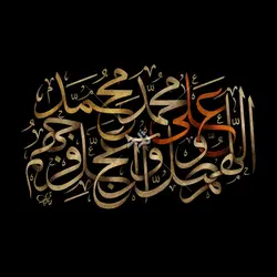 تایپوگرافی صلوات