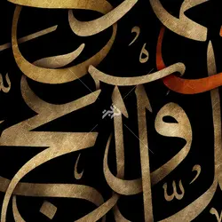 تایپوگرافی صلوات