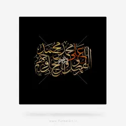 تایپوگرافی صلوات